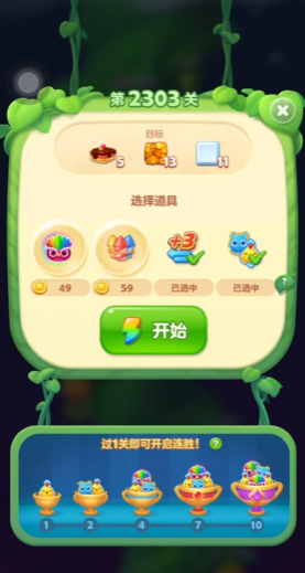 开心消消乐2303关怎么过