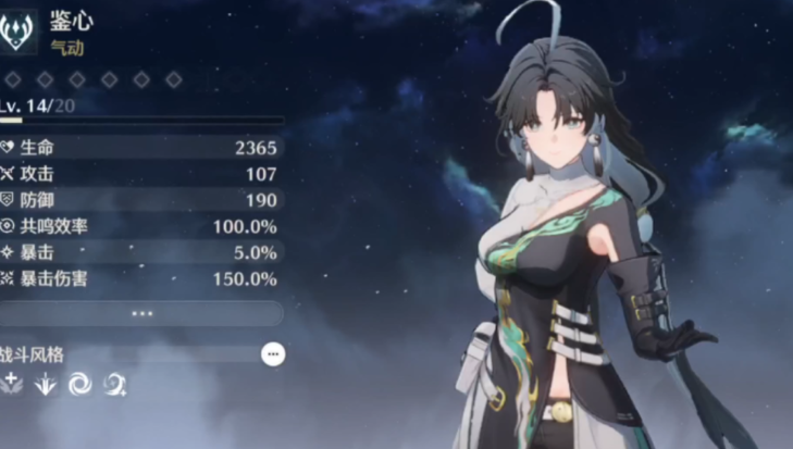 鸣潮新手自选哪个好