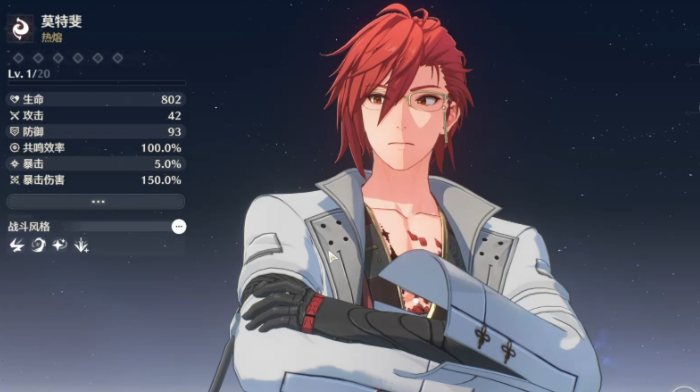 鸣潮新手自选哪个好