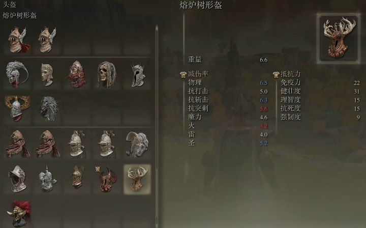 艾尔登法环前期好用的防具有哪些