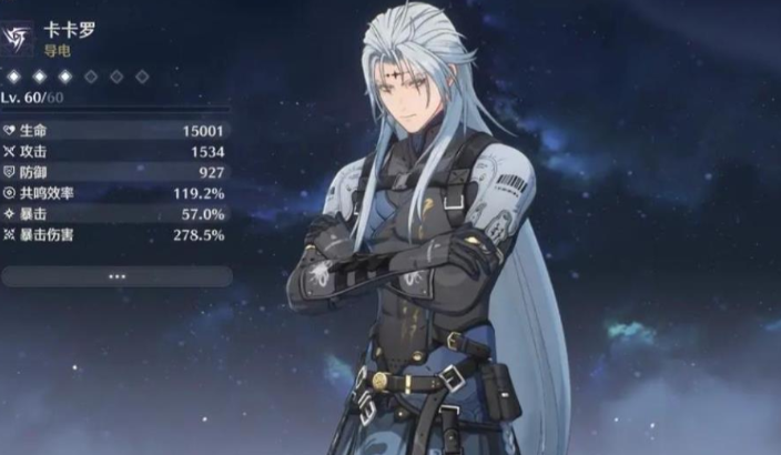 鸣潮常驻哪个好用