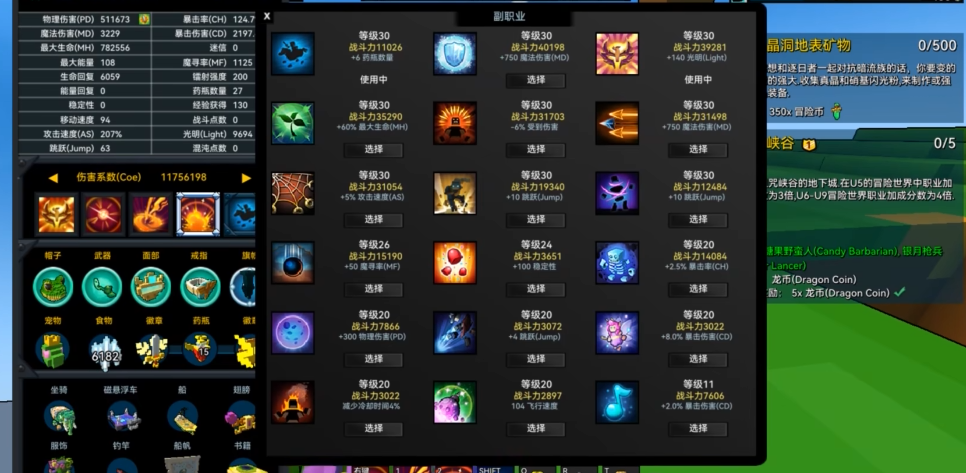 宝藏世界骑士用什么宝石