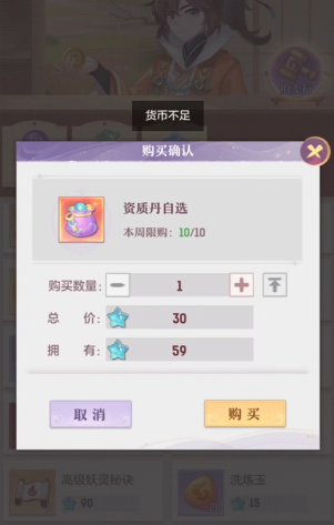 长安幻想星玉换什么