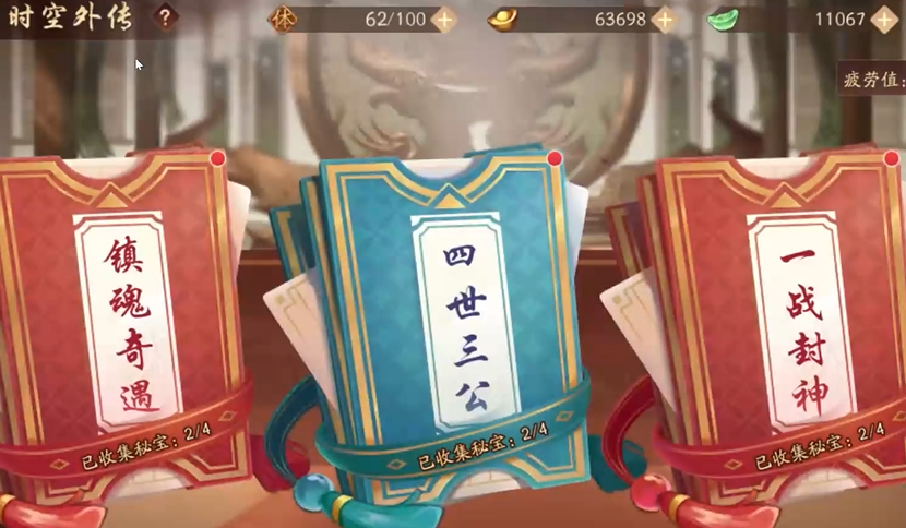 少年三国志2怎么开时空外传