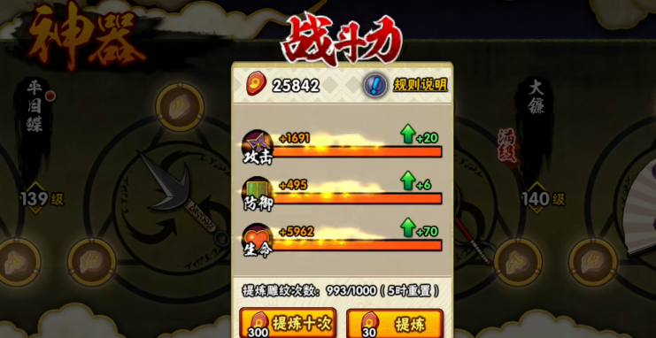 火影忍者手游神器怎么提炼