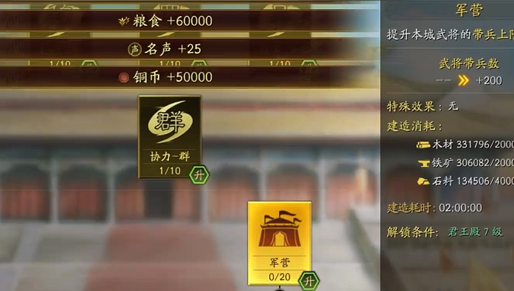 三国志战略版吕布如何增加兵力