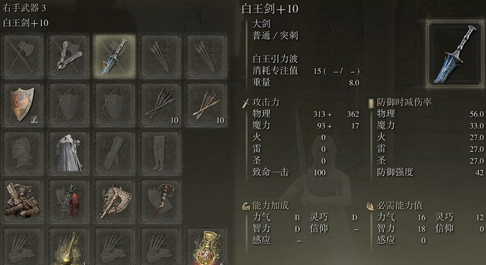 艾尔登法环二周目武器有什么推荐