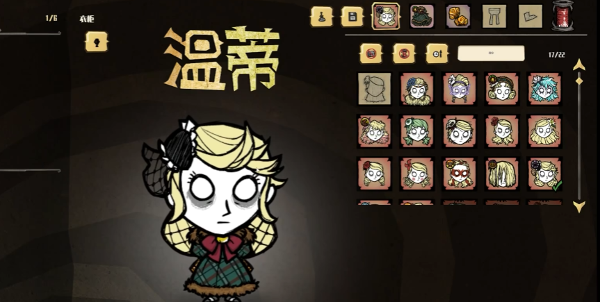 饥荒里温蒂的姐姐怎么召唤