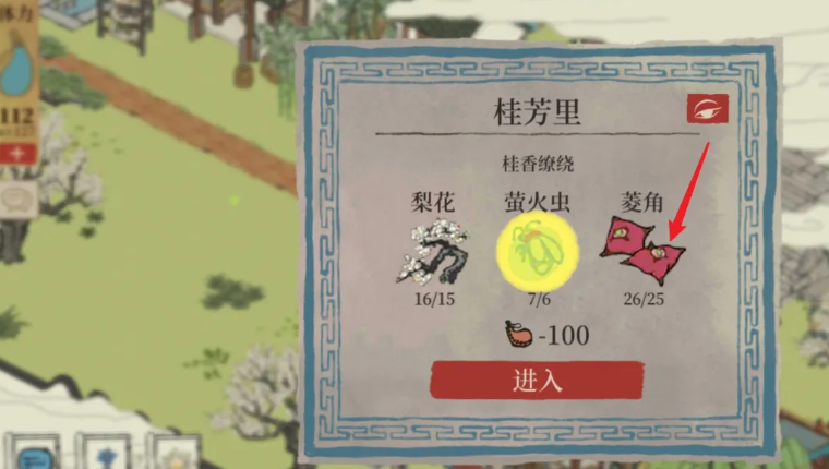 江南百景图菱角怎么找到