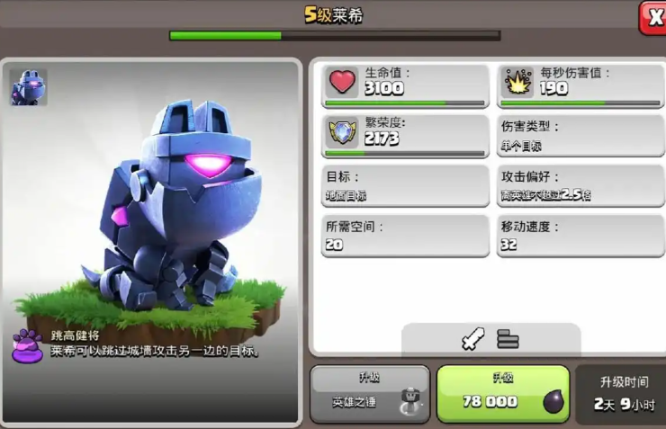 部落冲突怎样才有宠物