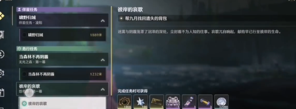 鸣潮唢呐等级任务在哪