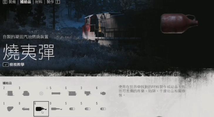 往日不再怎么切换燃烧瓶