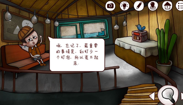 迷失岛2小男孩的灯泡在哪找