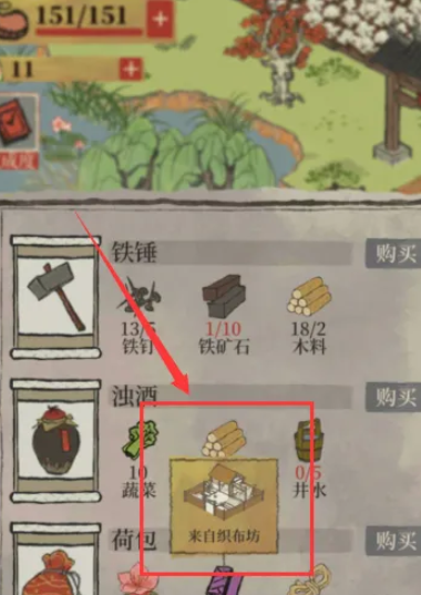 江南百景图探险布坊在哪