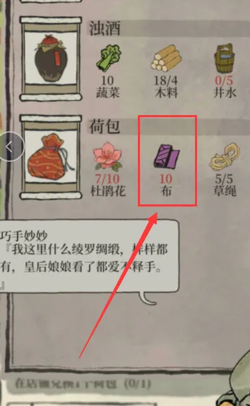 江南百景图探险布坊在哪