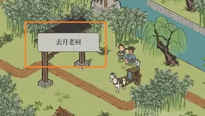 江南百景图怎么进月老祠