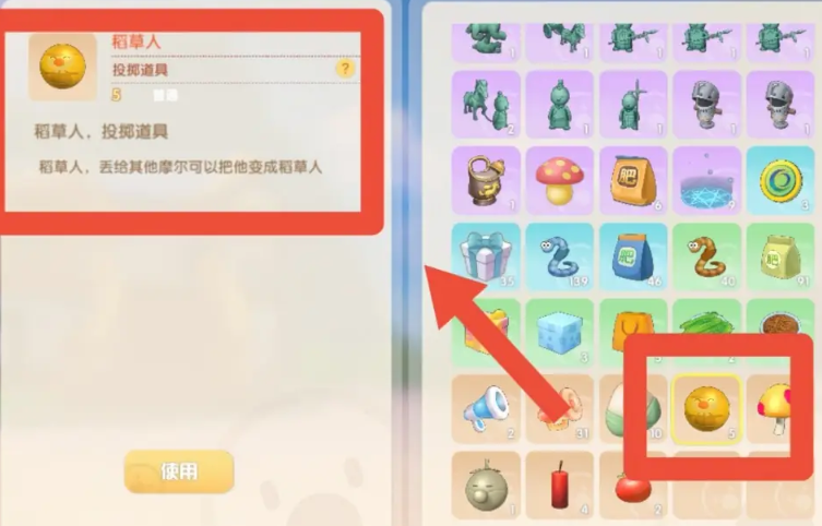 摩尔庄园中的稻草人怎么用