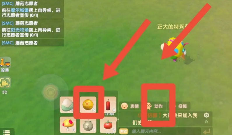 摩尔庄园中的稻草人怎么用