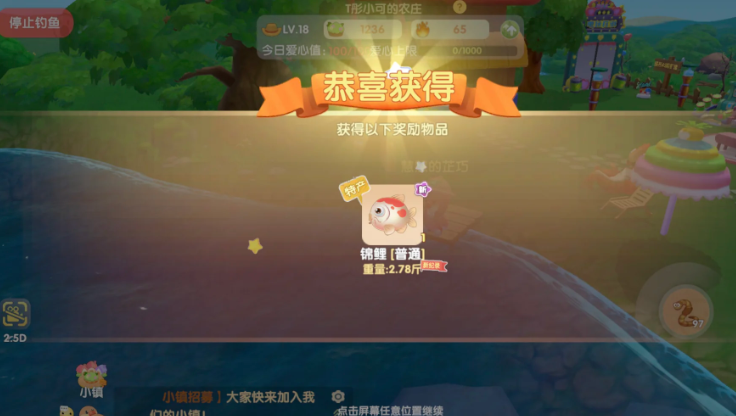 摩尔庄园锦鲤鱼块怎么研究