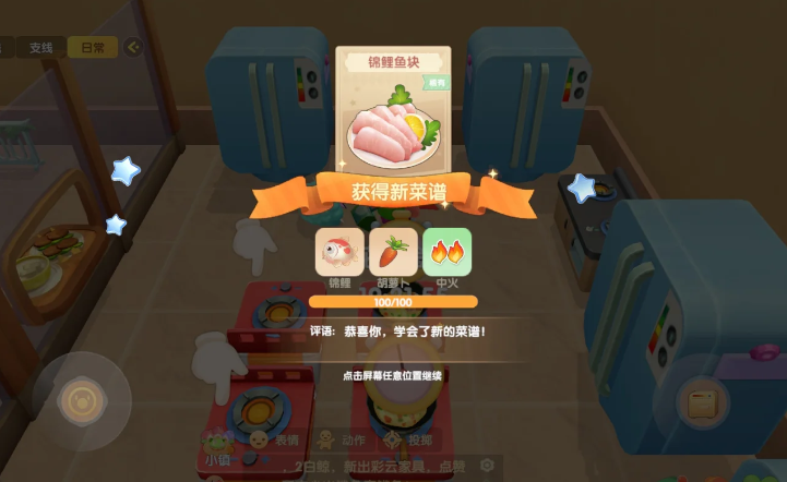 摩尔庄园锦鲤鱼块怎么研究