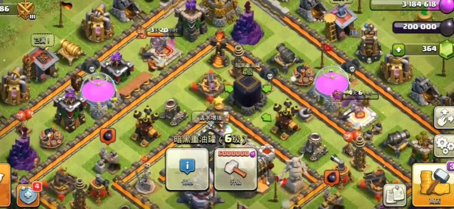 部落冲突暗黑重油怎么解锁