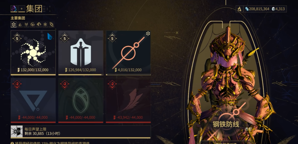 星际战甲萌新选什么集团