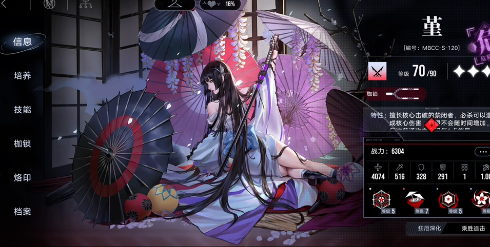 无期迷途怎么解锁重构