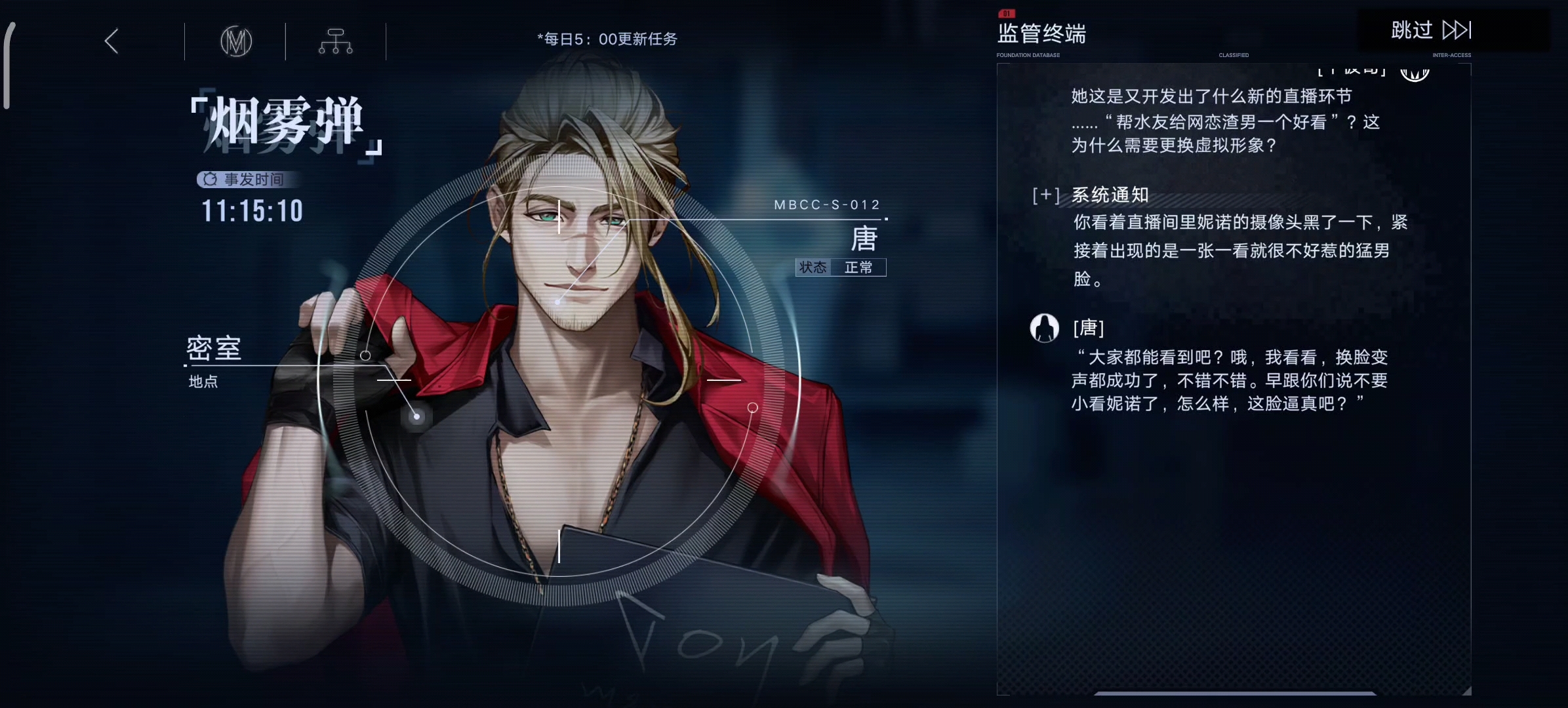 无期迷途新城爱怎么获得 无期迷途新城爱怎么获得