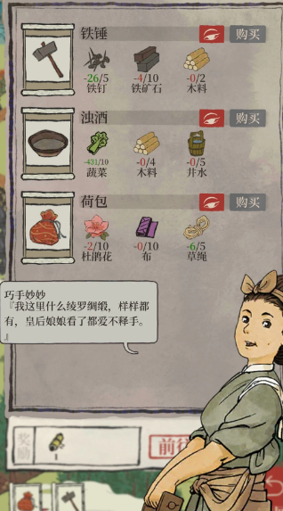 江南百景图紫布怎么获得