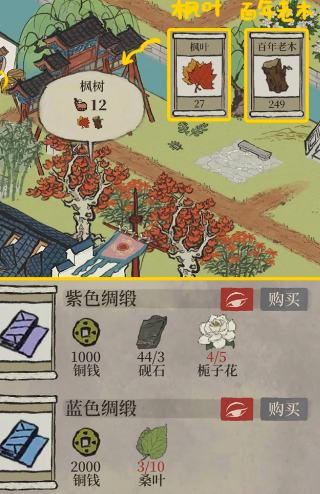 江南百景图紫布怎么获得