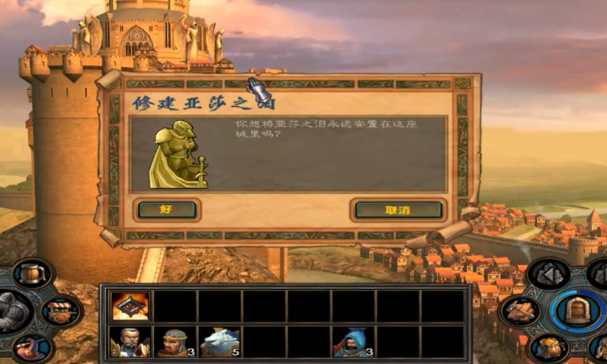 英雄无敌5战役亚莎之泪在哪