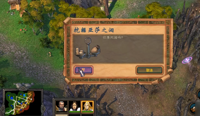 英雄无敌5战役亚莎之泪在哪 英雄无敌5战役亚莎之泪在哪