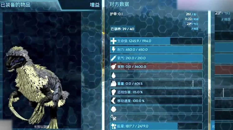 方舟生存进化镰刀龙驯养吃什么