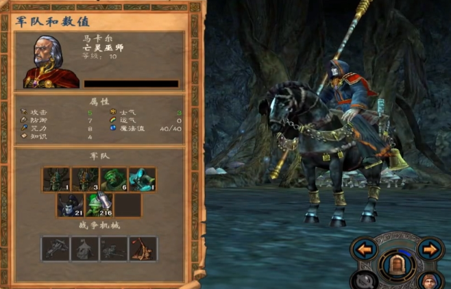 英雄无敌5马卡尔战役学什么