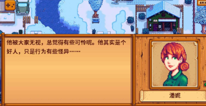 星露谷物语潘妮在哪里