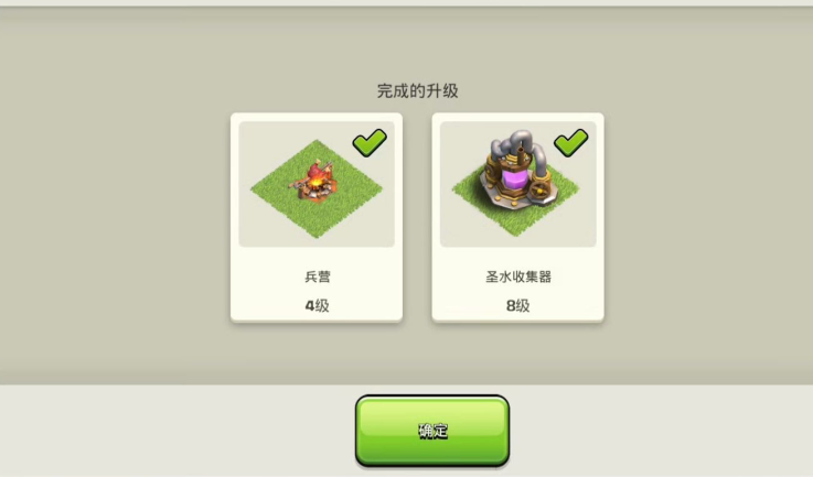 部落冲突怎么花费圣水