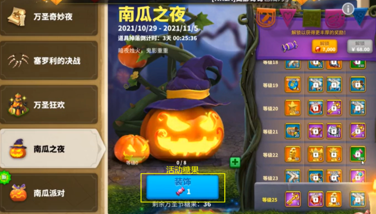 万国觉醒南瓜药桶怎么用