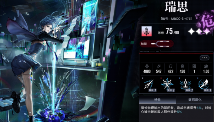 无期迷途瑞思值得培养吗