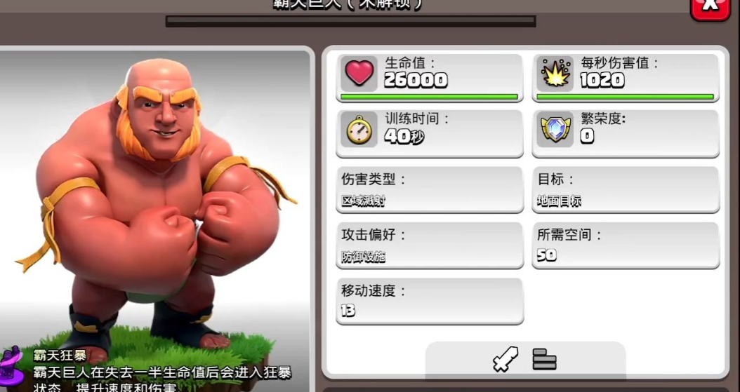 部落冲突中如何升级兵种 部落冲突中如何升级兵种