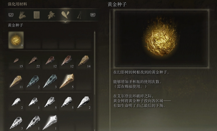 艾尔登法环新手带什么遗物