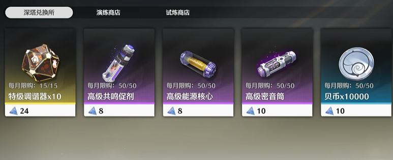 鸣潮密音筒哪里刷