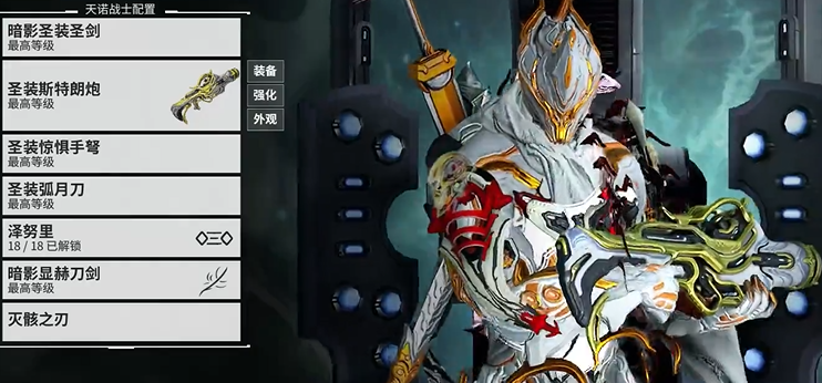 星际战甲前期主武器有哪些