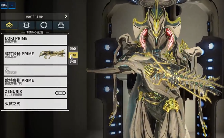 星际战甲前期主武器有哪些