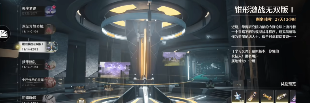 鸣潮捕鱼怎么快速赚钱