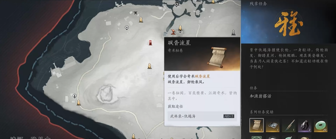 燕云十六声火道具在哪买