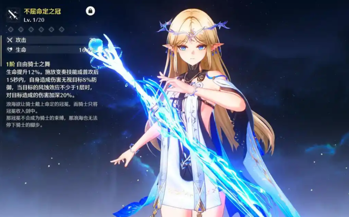 鸣潮什么角色吃防御