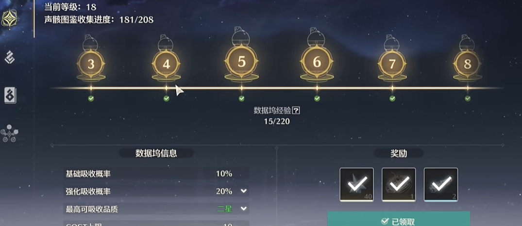 鸣潮如何快速补探索度