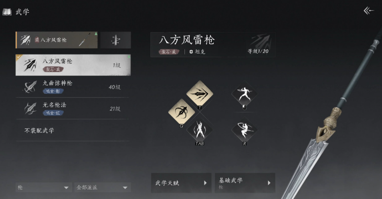 燕云十六声雾林残方在哪