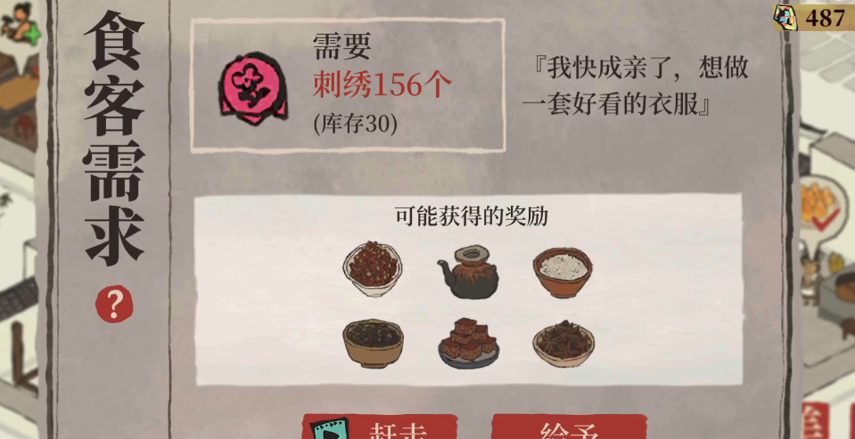 江南百景图怎么开鸡鸣寺