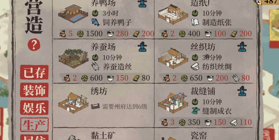 江南百景图怎么开鸡鸣寺